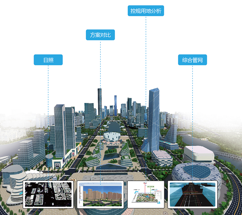 智慧規(guī)劃三維一體化解決方案 智慧規(guī)劃三維一體化解決方案