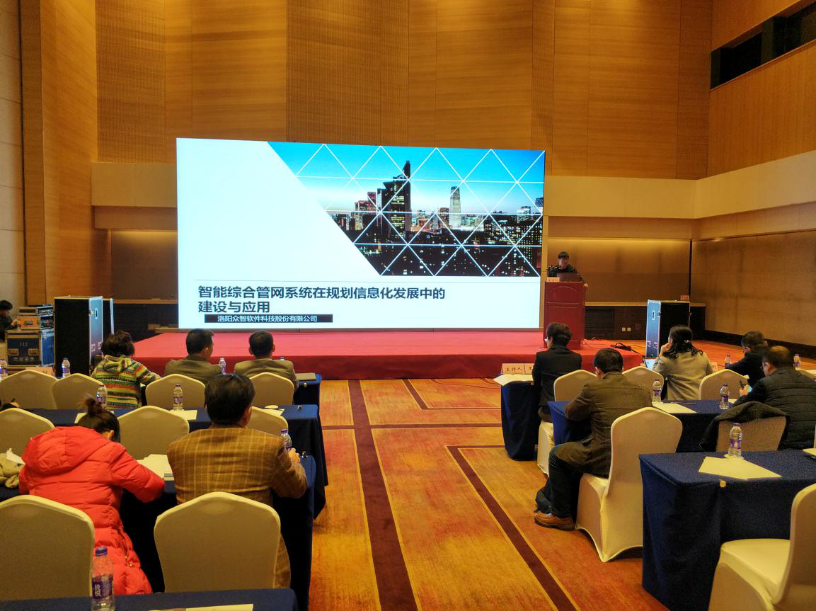智能綜合管網系統在規(guī)劃信息化發(fā)展中的建設與應用