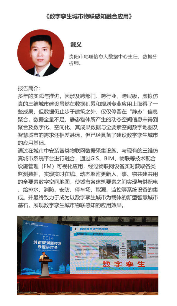 戴義.png 戴義.png