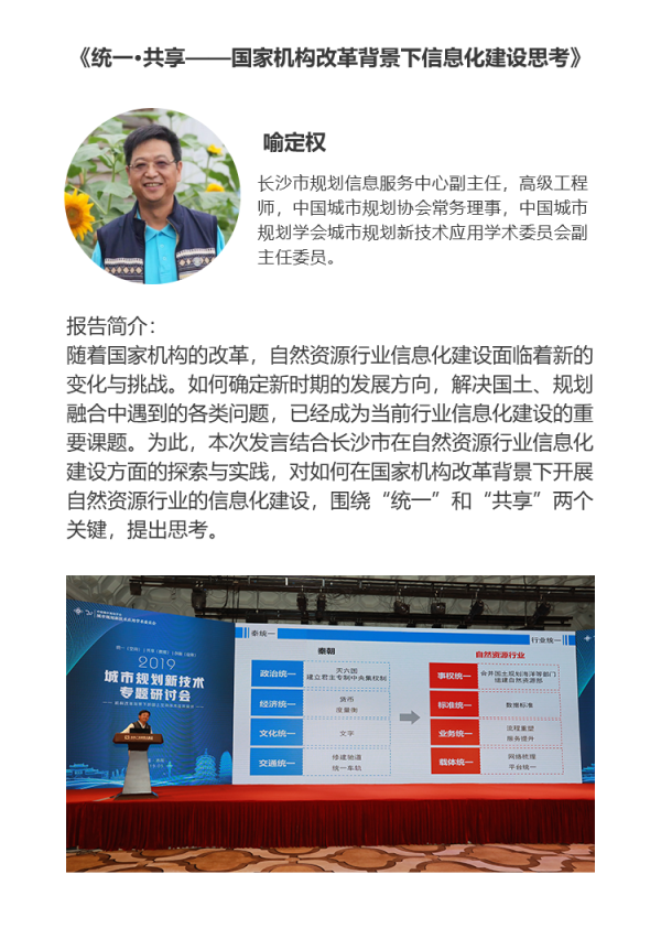 喻定權.png 喻定權.png