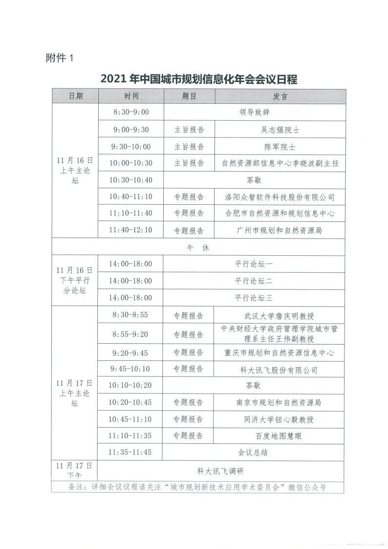 微信圖片_20211019175351.jpg 微信圖片_20211019175351.jpg