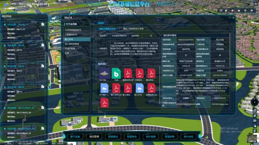 微信圖片_20211203100956.jpg 微信圖片_20211203100956.jpg