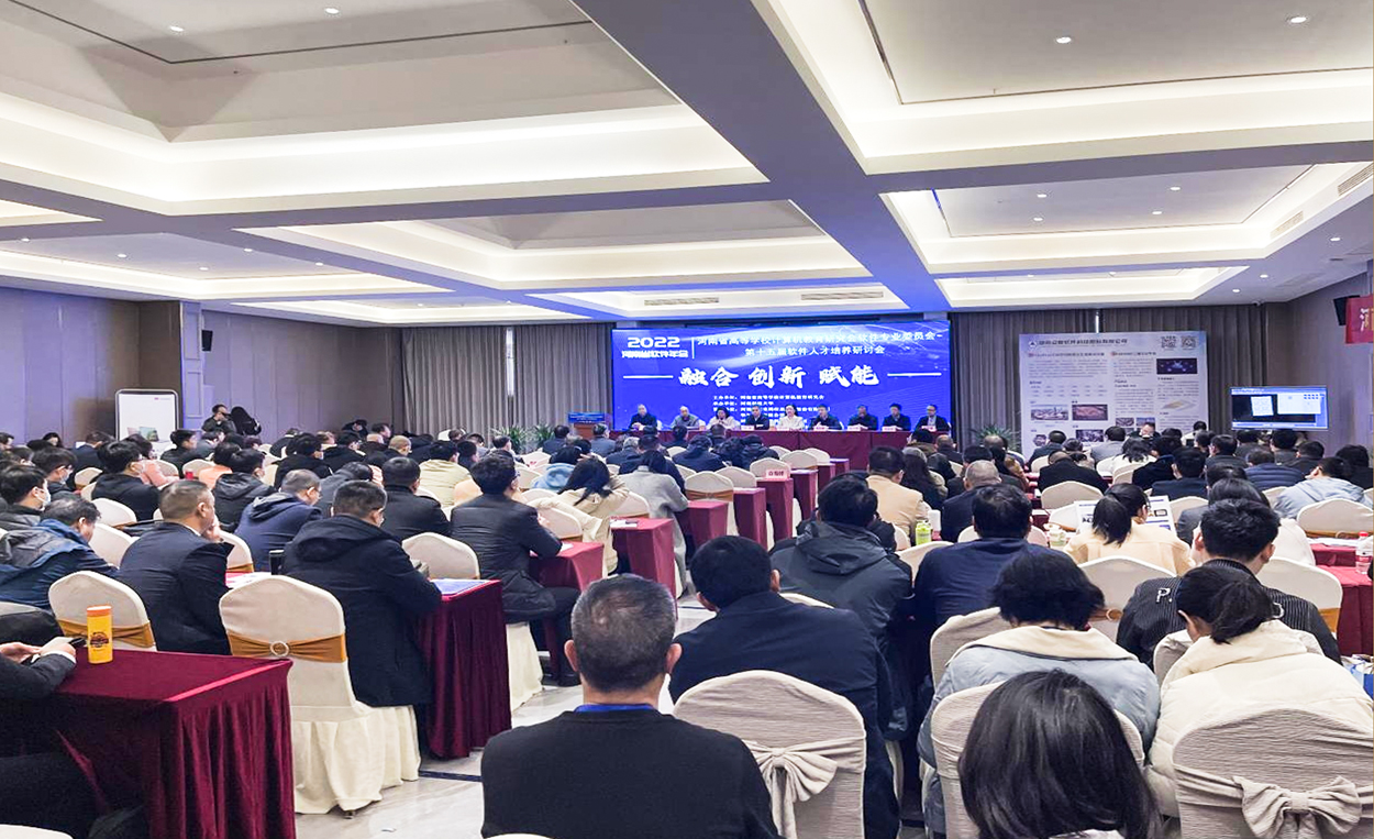 2022軟件年會(huì)(3).jpg 2022軟件年會(huì)(3).jpg